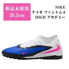 NIKE PHANTOM 6 ACADEMY TF トレーニングシューズ27.5 - メルカリ
