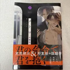 メトロ