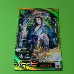 英傑大戦 源義賢 - メルカリ