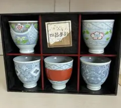 有田焼　西峰作　湯飲みセット　湯呑みセット