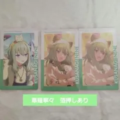 プロセカ エピカ vol.27C 草薙寧々 箔押し - メルカリ