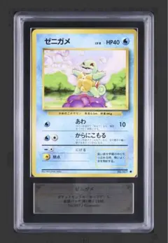 本日限定価格 ポケモンカード 旧裏 ゼニガメ PSA 10 2026年最新】ゼニガメ 旧裏 psa10の人気アイテム - メルカリ