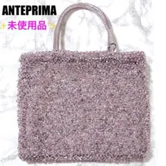 希少 極美品 ANTEPRIMA クリアビーズストーンハンドバッグ スクエア 2025年最新】アンテプリマ ビーズ バッグの人気アイテム - メルカリ