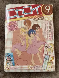 2025年最新】ニセコイ 同梱の人気アイテム - メルカリ