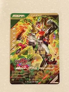 匿名配送　ガンバレジェンズ　ヴラム　アラモードモード　CX03　LR