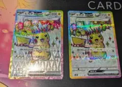 ピカチュウex SR2枚セット