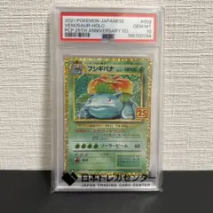 ポケモンカード　フシギバナ lv.51 PSA8 ポケモンカード フシギバナ lv.51 PSA8 - メルカリ