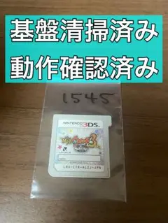 妖怪ウォッチ3 スキヤキ