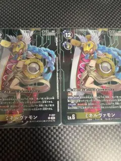 ミネルヴァモン