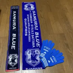 サッカー日本代表　来場者プレゼント　セット②