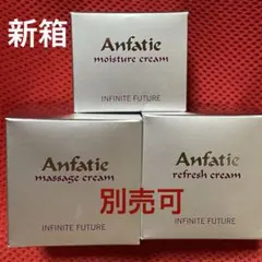 2026年最新】アンファティ マッサージクリームの人気アイテム - メルカリ