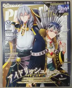 月刊 パッシュ！ アイドリッシュセブン