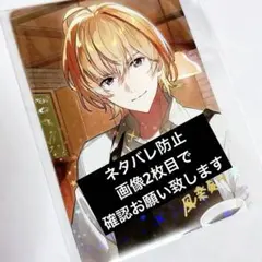 VOLTACTIONカレー カード レア 箔押し［風楽奏斗］にじさんじ