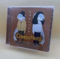 2025年最新】たりないふたり グッズの人気アイテム - メルカリ