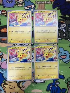 2026年最新】ピカチュウ 4枚の人気アイテム - メルカリ