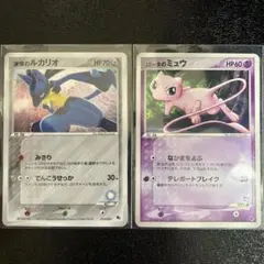 ロータのミュウ PCG 映画公開記念VSパック 波導のルカリオ キラ 002