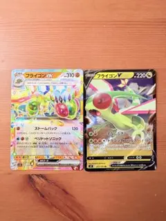 まとめ買い割引 フライゴンVのサムネイル