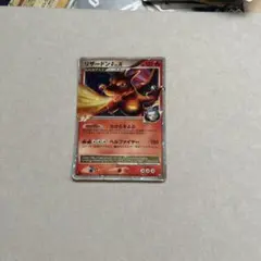 リザードン 002/016 リザードンGLV.X【-】{002/016}