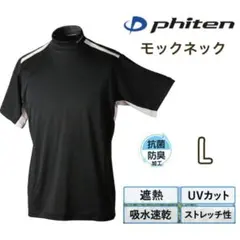 新品　phiten モックネック　ゴルフウェア ブラック　抗菌防臭　UVカットのサムネイル
