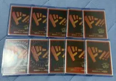 ワンピースカード 3周年記念 ドン!!カード 10枚セット