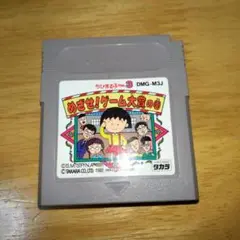 GB　ちびまる子ちゃん3　めざせ！ゲーム大賞の巻