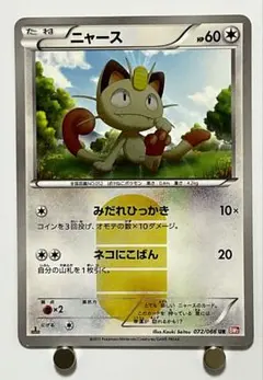 2026年最新】ニャース UR ポケモンカードの人気アイテム - メルカリ