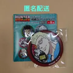 ハンターハンター 和紙缶バッジ