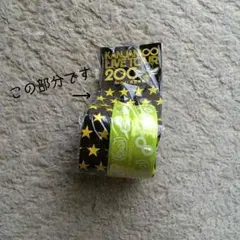 関ジャニ∞ 2008 パッチンバンド