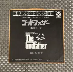 ニノ・ロータ -ゴッドファーザー 愛のテーマ 7"◻️Nino Rota サントラ
