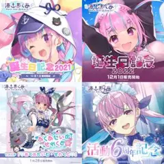 2025年最新】湊あくあ 誕生日記念2021の人気アイテム - メルカリ