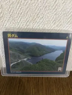 【北海道】厚沢部鵜ダム ダムカード Ver.6.0　最新です！のサムネイル