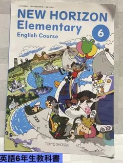2026年最新】小学6年生英語の人気アイテム - メルカリ