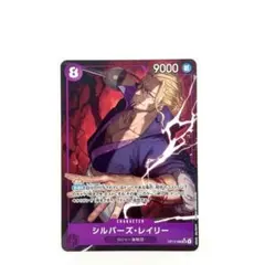 シルバーズ・レイリー　SR　パラレル