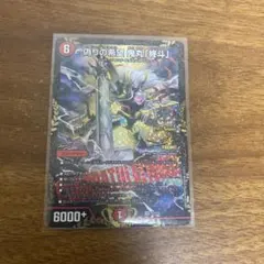 偽りの希望 鬼丸ピリオド csプロモ - メルカリ