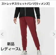 ミズノ ストレッチスウェットパンツ レディースＬリオレッド