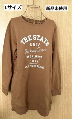 【新品未使用タグ付き】　ヒラキ　プルオーバー　裏起毛　丈長め　Lサイズ　匿名配送