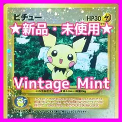 ピチュー_プレミアムファイル2 PROMO 第2世代（☆neo・☆VS・☆web