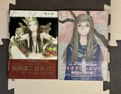 2025年最新】續 さすらいエマノン の人気アイテム - メルカリ