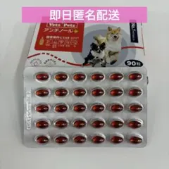 2025年最新】アンチノール プラスの人気アイテム - メルカリ