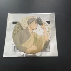 ハイキュー!! 和紙風缶バッジコレクション　宮治