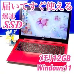 千23超特価 長く使えるOffice、Windows1125H2 ノートパソコン - メルカリ