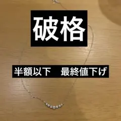 破格　輝きがすごい　アイプリモ　ダイヤモンドネックレス　お値下げ中 2025年最新】アイプリモ 銀座 ネックレスの人気アイテム - メルカリ