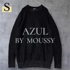 AZUL BY MOUSSY 長袖ニット S 黒 ゆるだぼ シンプル カジュアルのサムネイル