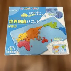 くもんの世界地図パズル　公文