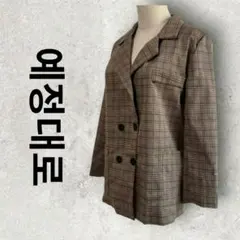 예정대로 チェック柄 テーラードジャケット 韓国ファッション (L) ブラウン