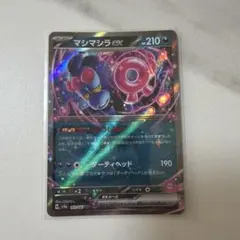 2025年最新】マシマシラexの人気アイテム - メルカリ