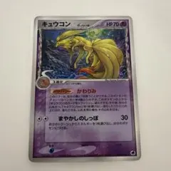 キュウコン δ デルタ種 さいはての攻防 030/068 ポケモンカード - メルカリ