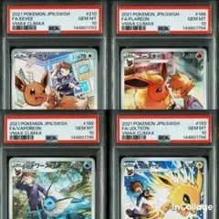 PSA 4連番】 イーブイ ブースター シャワーズ サンダース ブイズ CHR