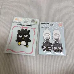 サンリオ　バッドばつ丸　パイルワッペンシール うわぐつタグ　セット
