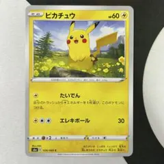 ポケモンカード ピカチュウ 026/069 イーブイヒーローズ - メルカリ